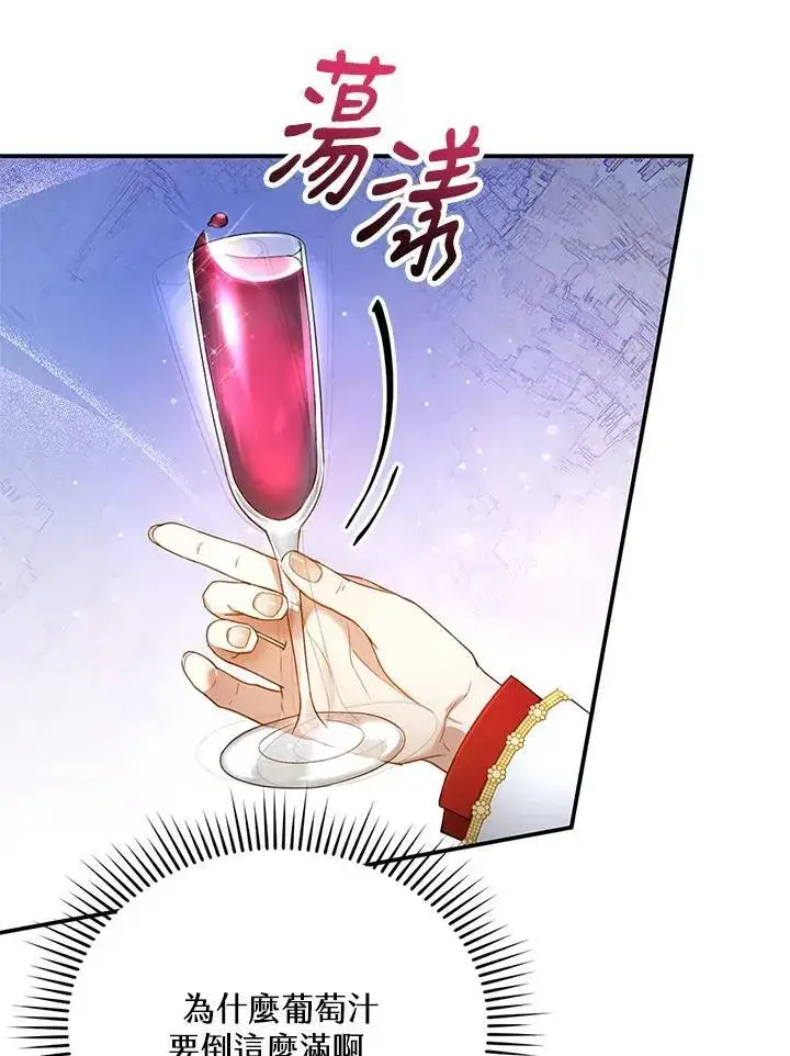 漫画《怀了恶棍的孩子》第7话第19张图