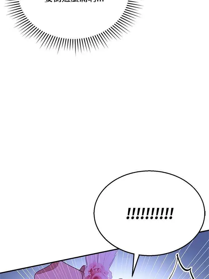 漫画《怀了恶棍的孩子》第7话第20张图