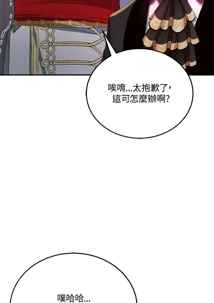 漫画《怀了恶棍的孩子》第7话第26张图