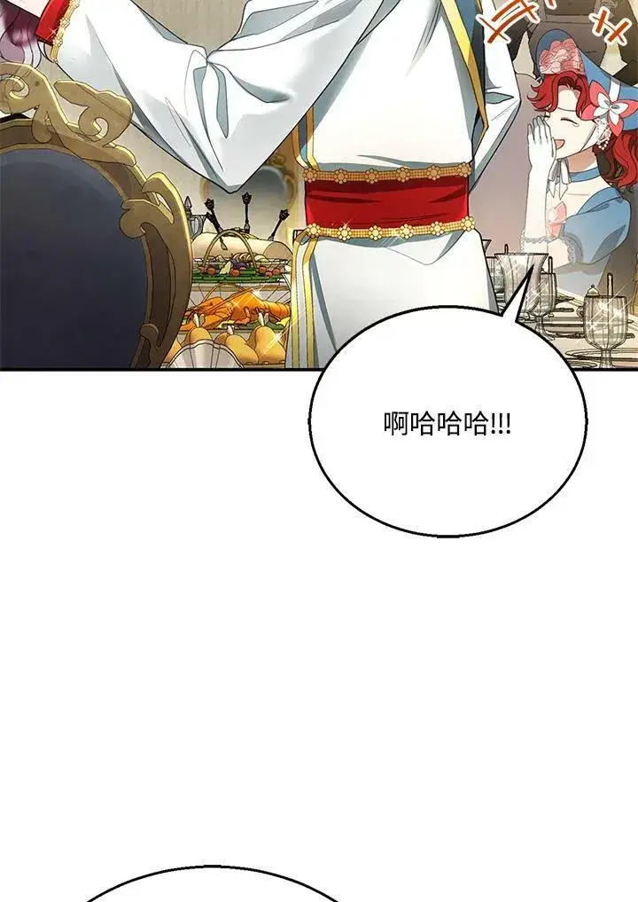 漫画《怀了恶棍的孩子》第7话第28张图