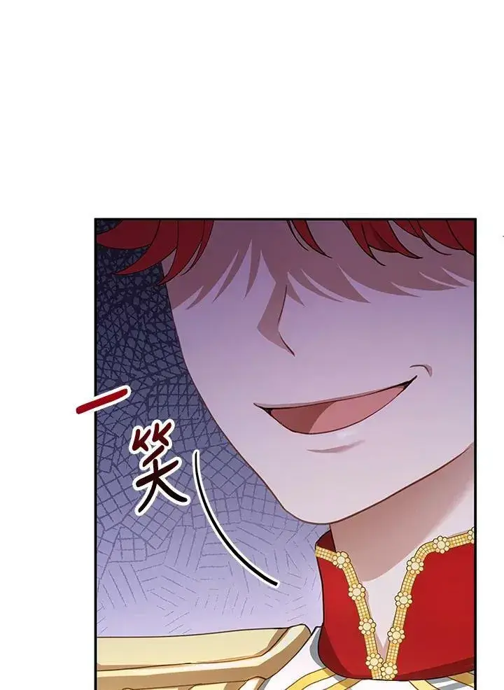 漫画《怀了恶棍的孩子》第7话第3张图