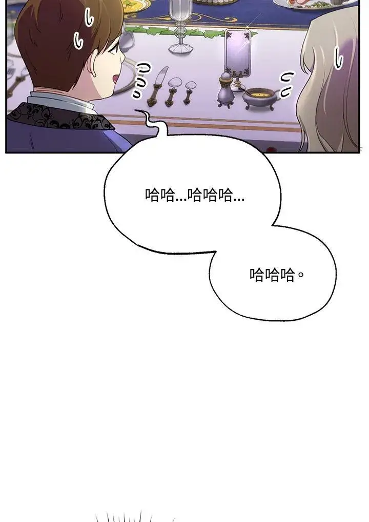 漫画《怀了恶棍的孩子》第7话第30张图