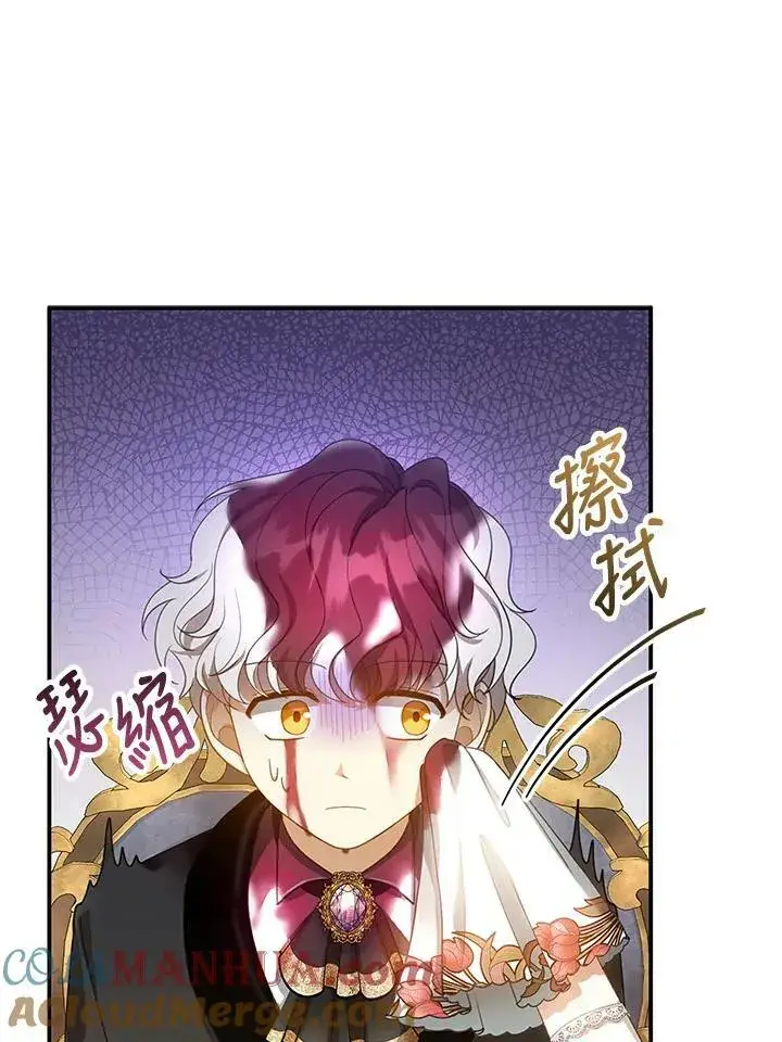 漫画《怀了恶棍的孩子》第7话第33张图