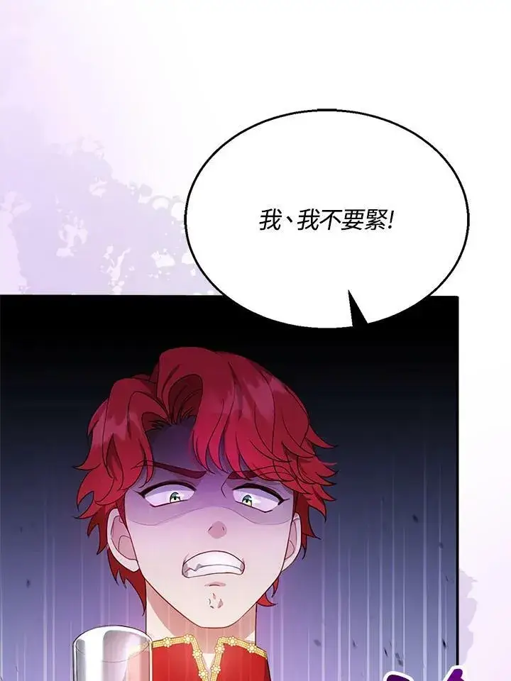 漫画《怀了恶棍的孩子》第7话第36张图