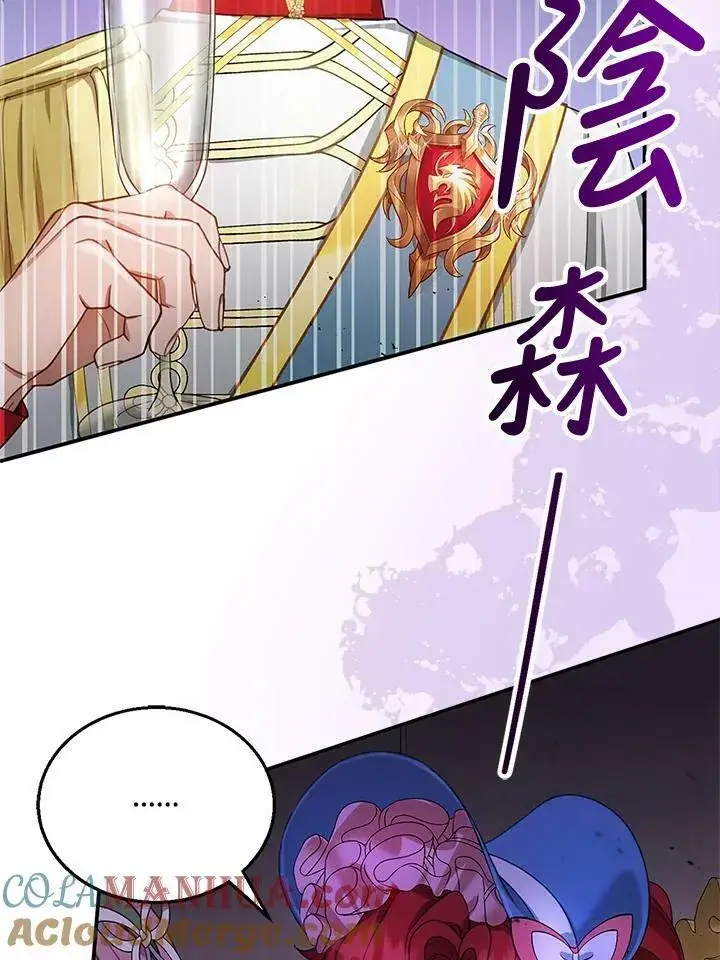 漫画《怀了恶棍的孩子》第7话第37张图