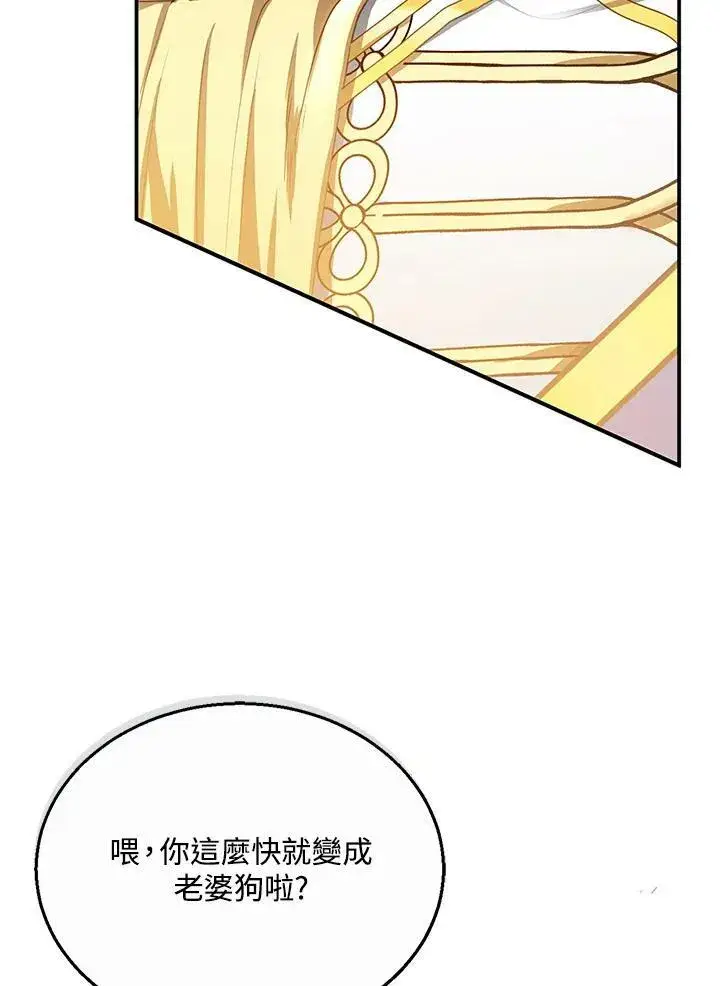 漫画《怀了恶棍的孩子》第7话第4张图