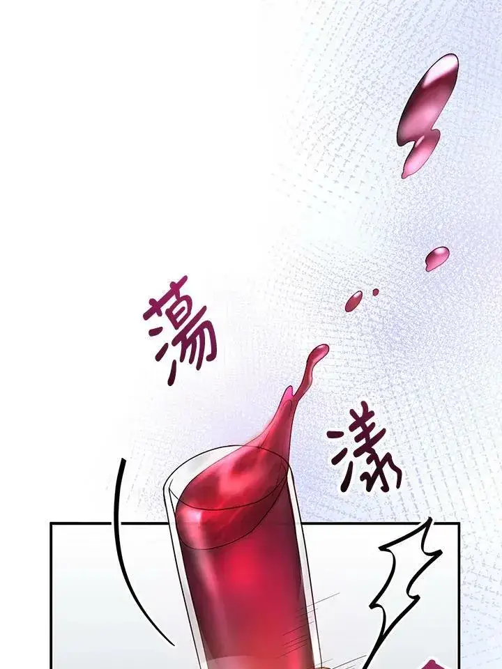 漫画《怀了恶棍的孩子》第7话第43张图