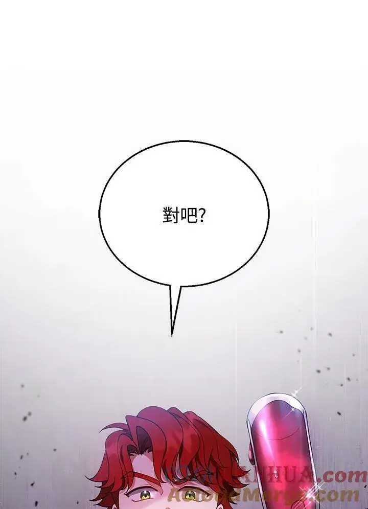 漫画《怀了恶棍的孩子》第7话第45张图