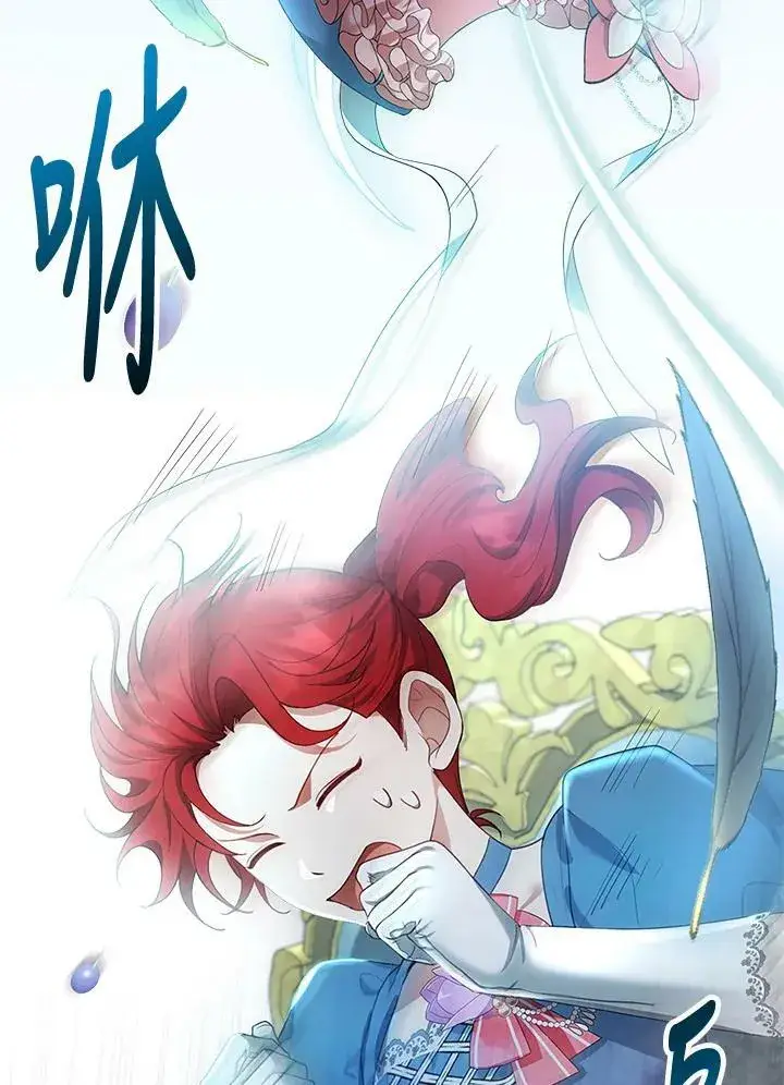 漫画《怀了恶棍的孩子》第7话第51张图