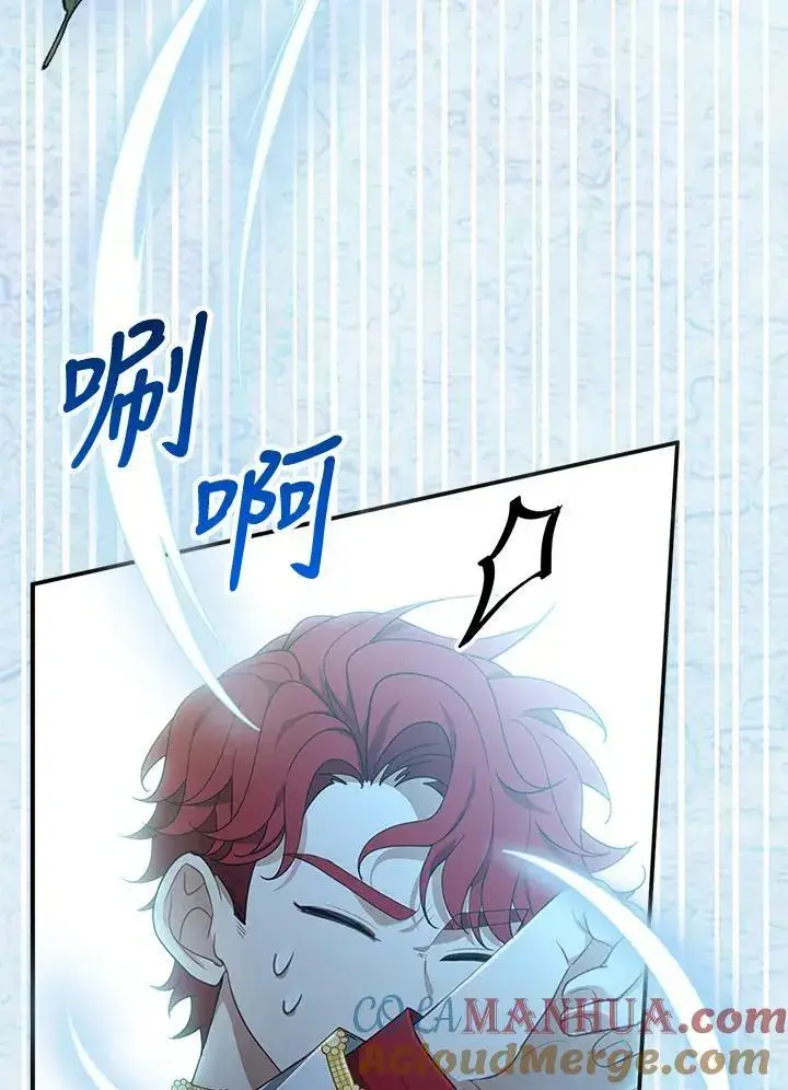 漫画《怀了恶棍的孩子》第7话第53张图