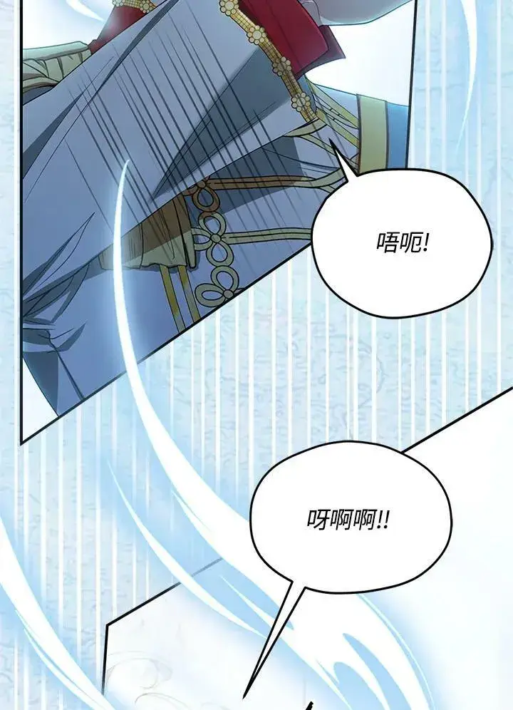 漫画《怀了恶棍的孩子》第7话第54张图