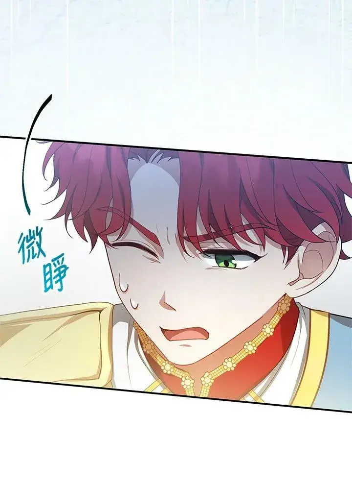 漫画《怀了恶棍的孩子》第7话第56张图