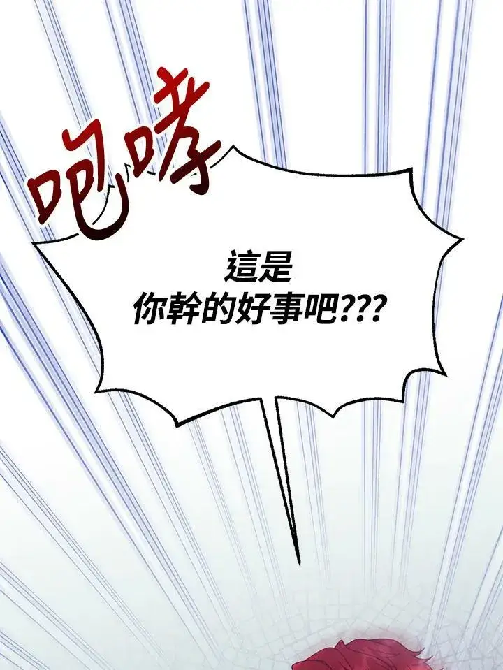 漫画《怀了恶棍的孩子》第7话第63张图