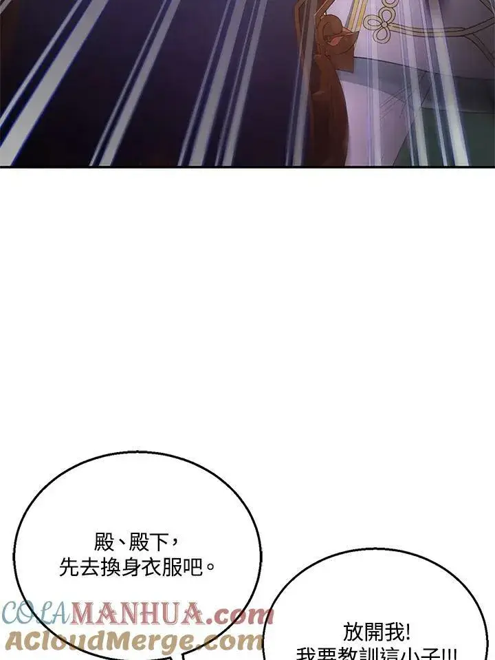 漫画《怀了恶棍的孩子》第7话第65张图