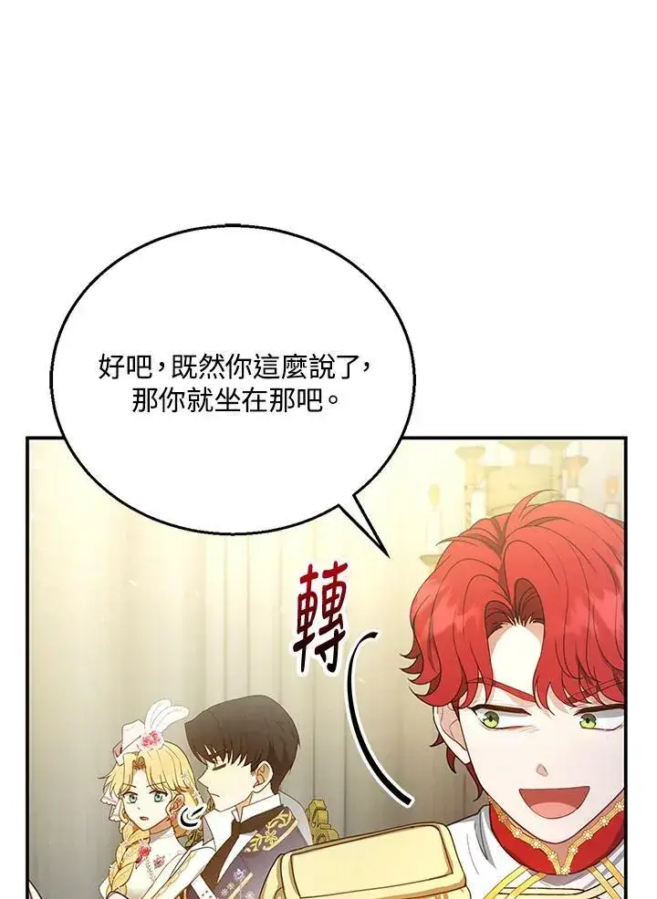 漫画《怀了恶棍的孩子》第7话第7张图