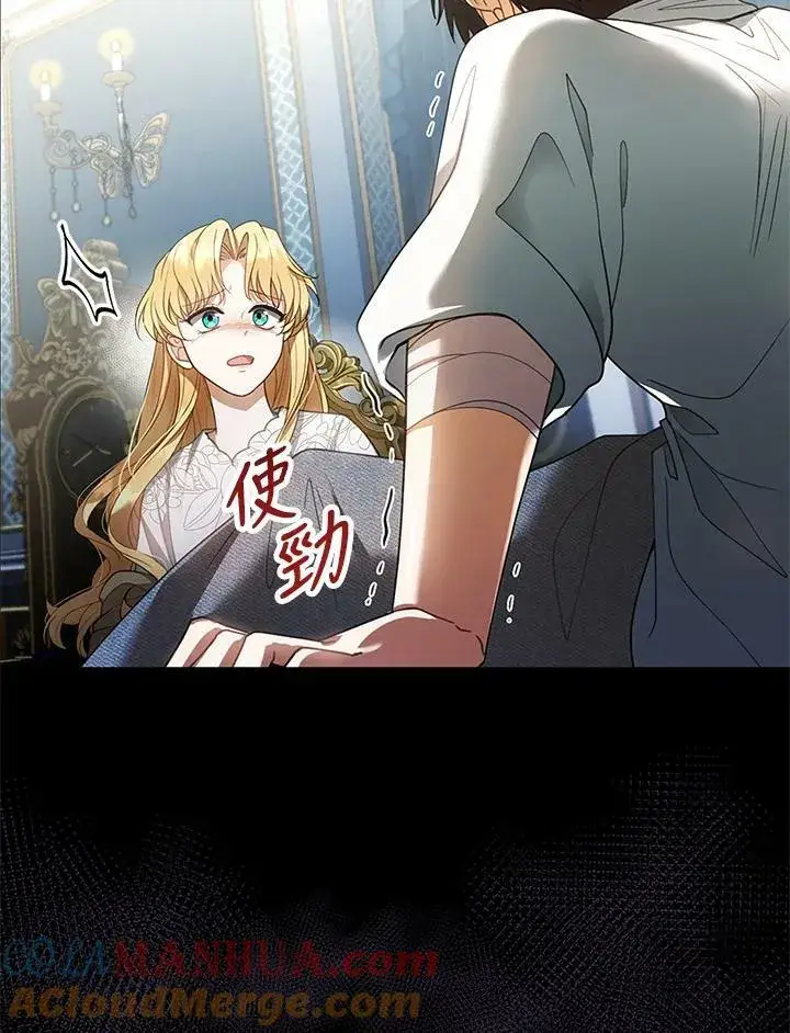 漫画《怀了恶棍的孩子》第8话第113张图