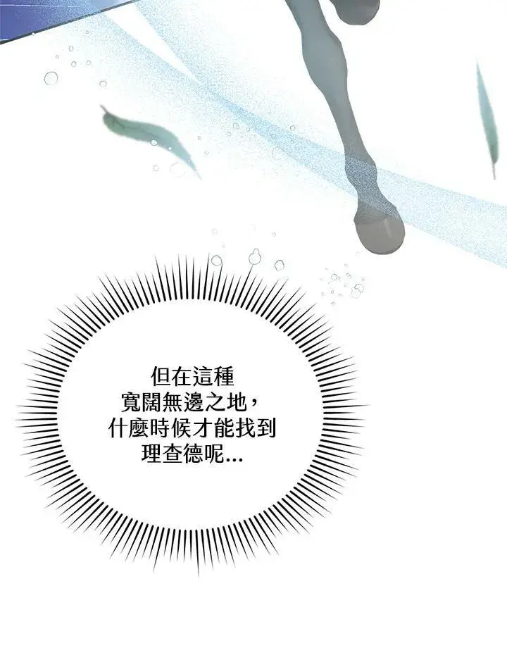 漫画《怀了恶棍的孩子》第8话第22张图