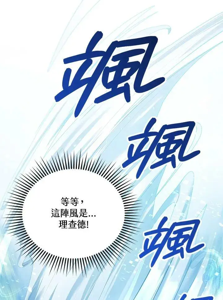 漫画《怀了恶棍的孩子》第8话第26张图