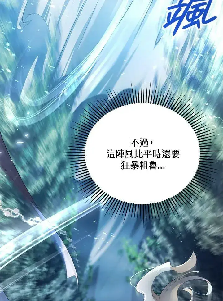 漫画《怀了恶棍的孩子》第8话第27张图