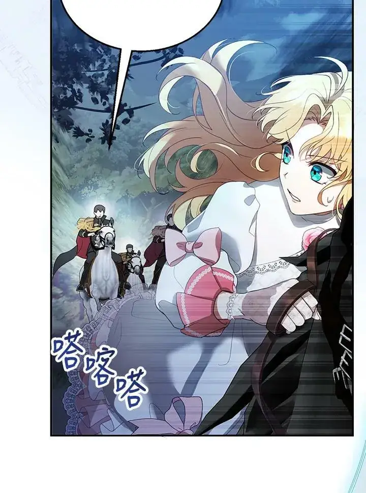 漫画《怀了恶棍的孩子》第8话第30张图