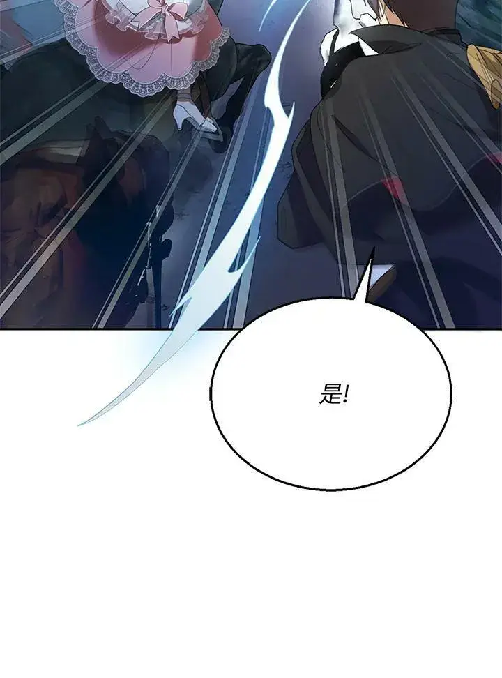 漫画《怀了恶棍的孩子》第8话第32张图