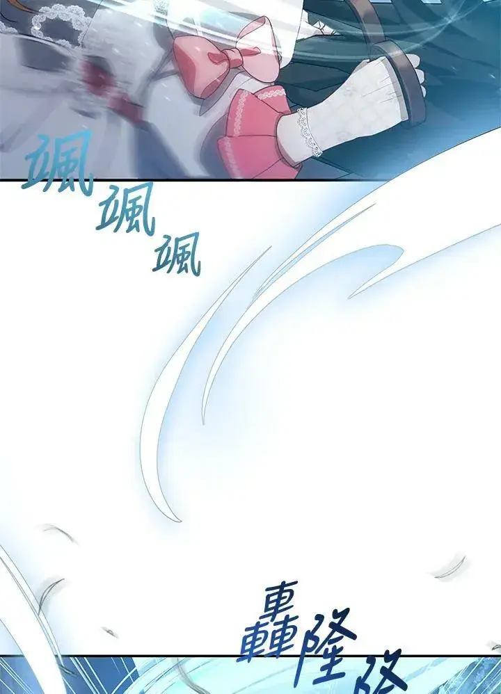 漫画《怀了恶棍的孩子》第8话第34张图