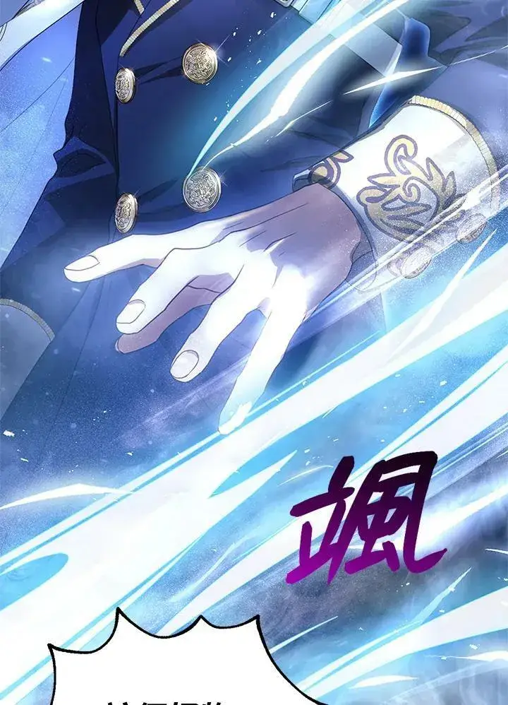 漫画《怀了恶棍的孩子》第8话第40张图