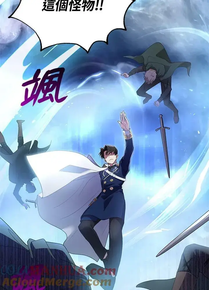 漫画《怀了恶棍的孩子》第8话第41张图