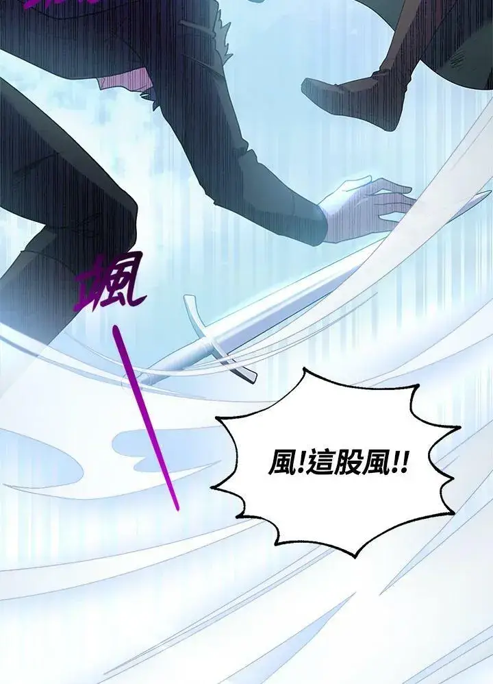 漫画《怀了恶棍的孩子》第8话第42张图