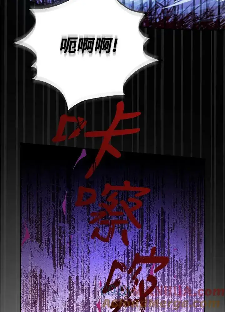 漫画《怀了恶棍的孩子》第8话第45张图