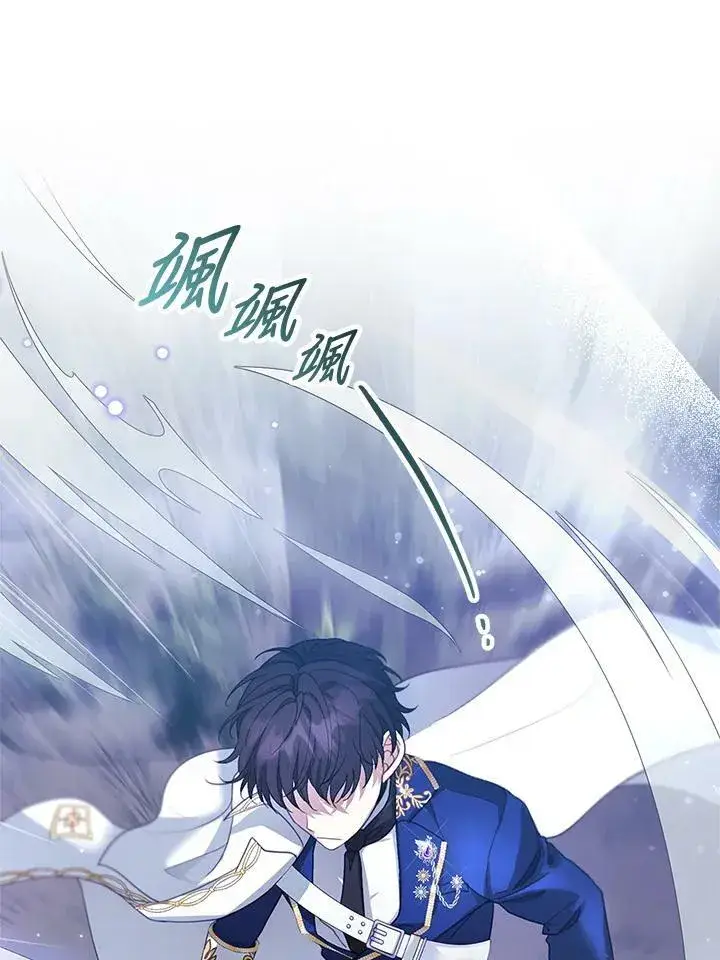 漫画《怀了恶棍的孩子》第8话第47张图