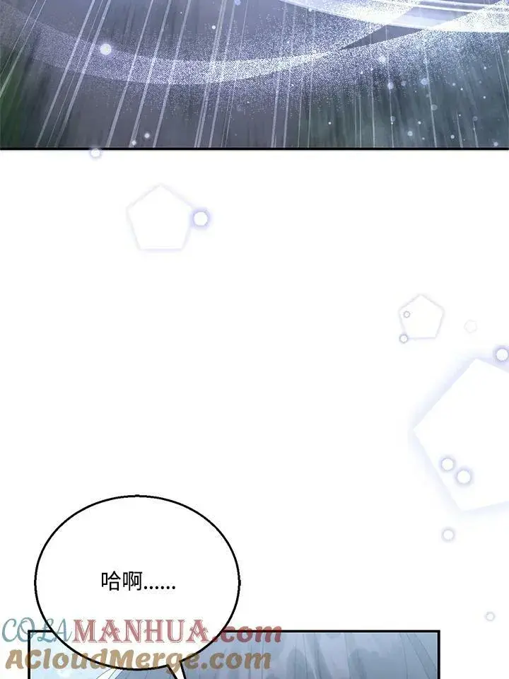 漫画《怀了恶棍的孩子》第8话第49张图