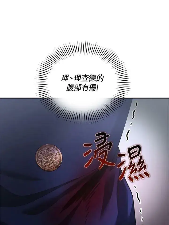 漫画《怀了恶棍的孩子》第8话第55张图