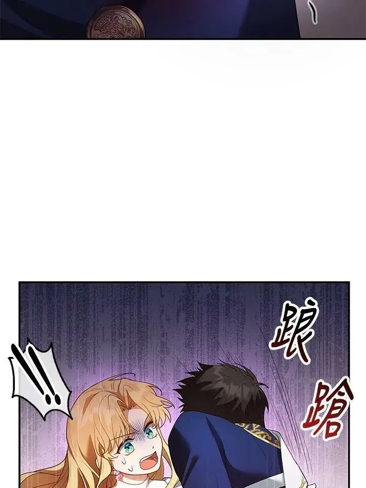 漫画《怀了恶棍的孩子》第8话第56张图