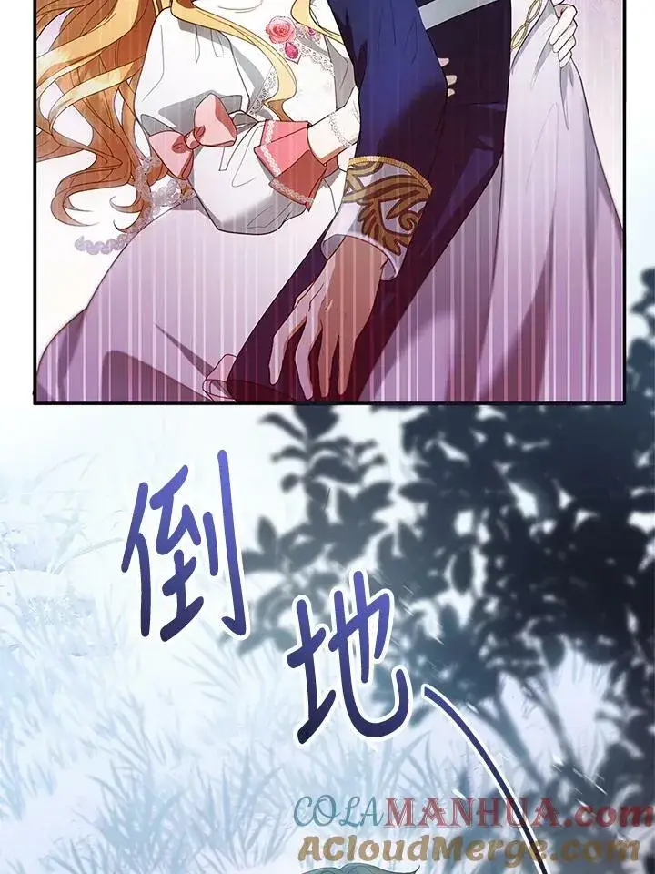 漫画《怀了恶棍的孩子》第8话第57张图