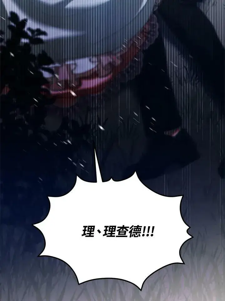 漫画《怀了恶棍的孩子》第8话第59张图