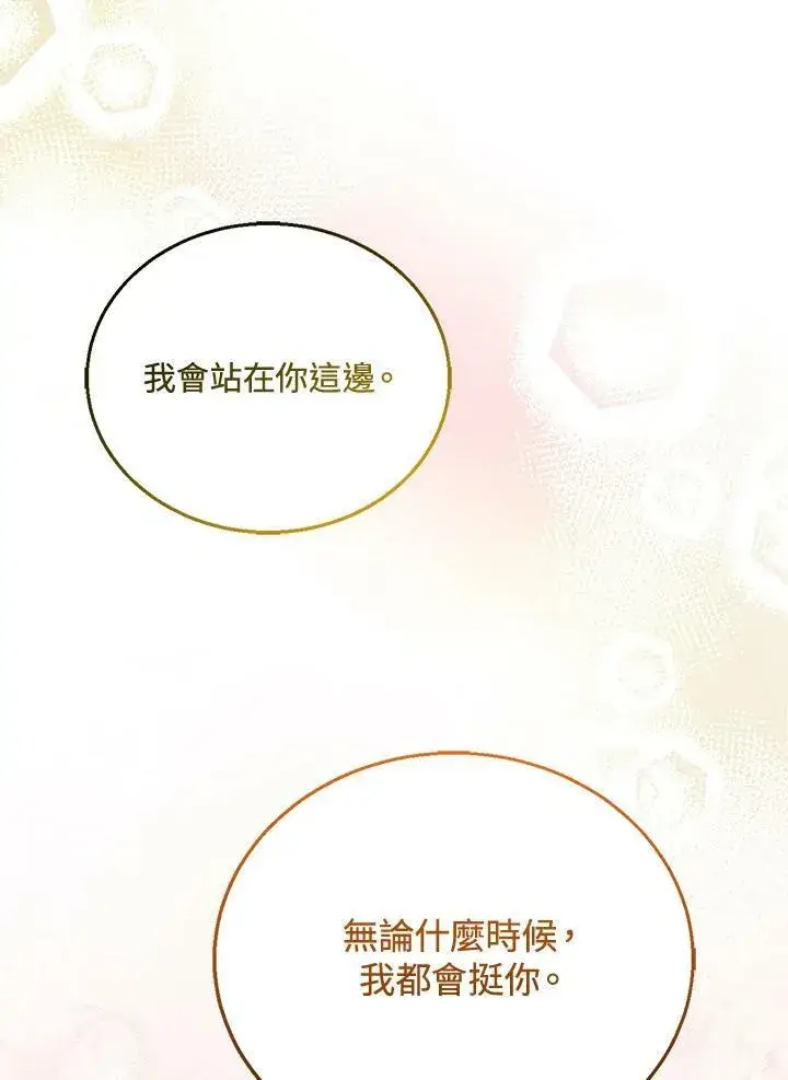 漫画《怀了恶棍的孩子》第9话第10张图
