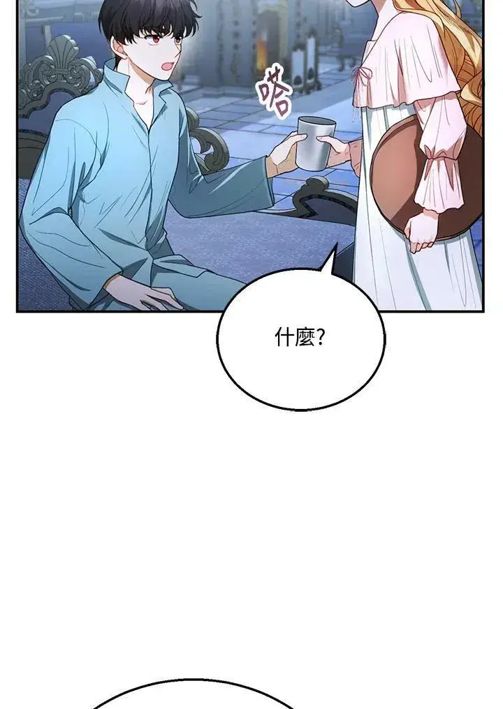 漫画《怀了恶棍的孩子》第9话第108张图
