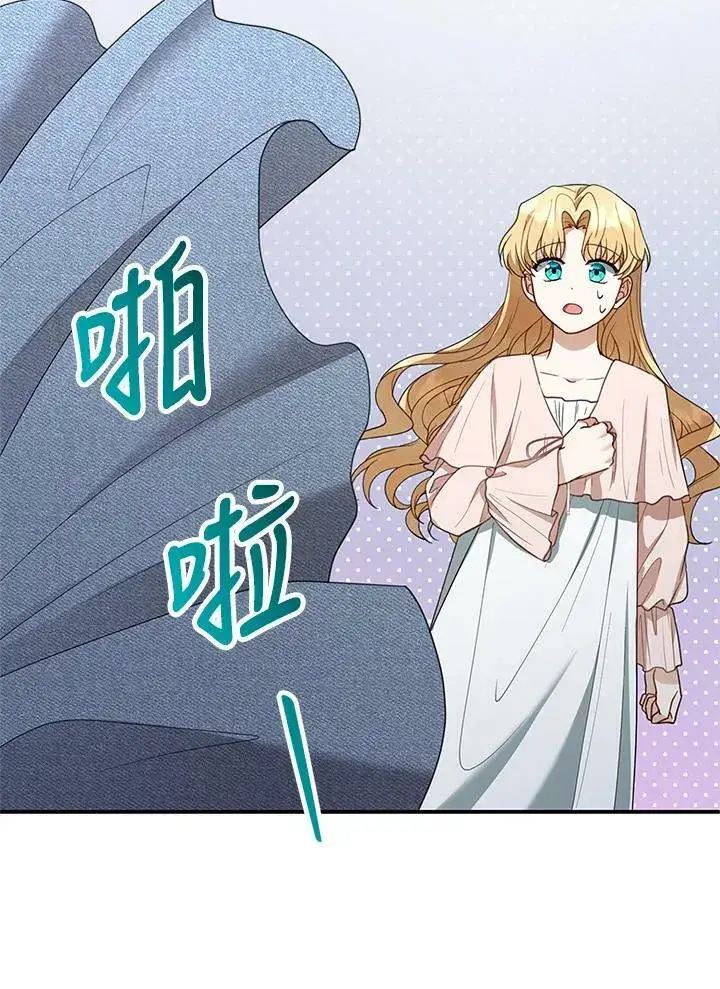漫画《怀了恶棍的孩子》第9话第116张图