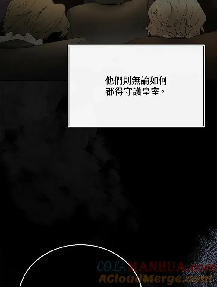 漫画《怀了恶棍的孩子》第9话第37张图