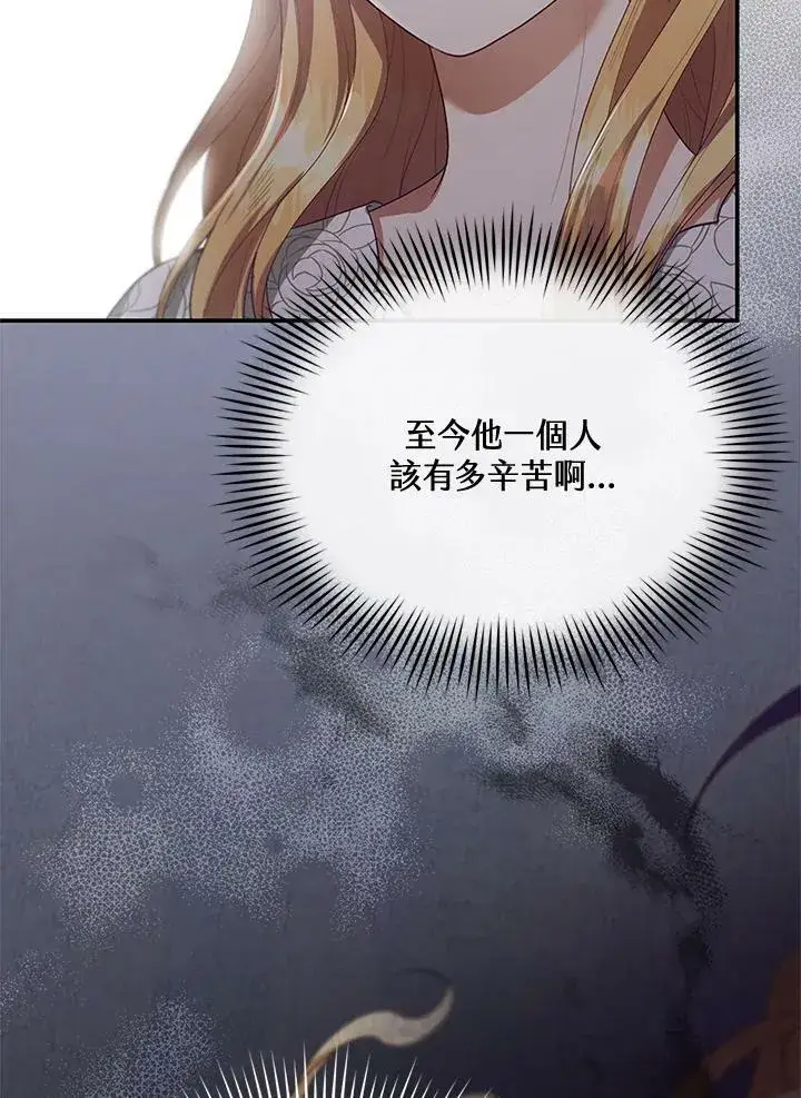 漫画《怀了恶棍的孩子》第9话第4张图