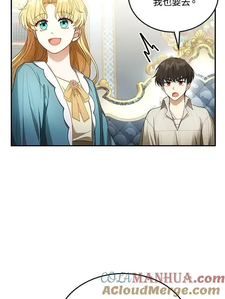 漫画《怀了恶棍的孩子》第9话第53张图