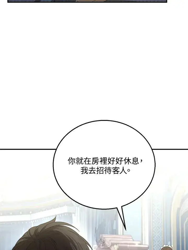 漫画《怀了恶棍的孩子》第9话第55张图