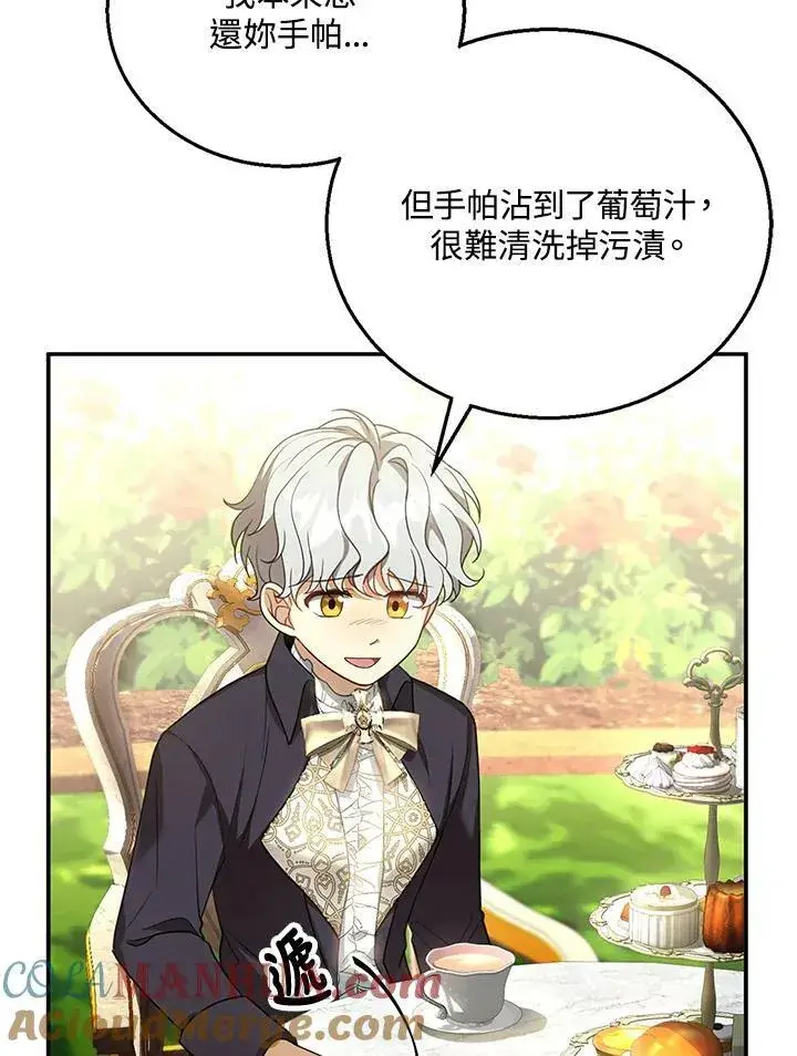 漫画《怀了恶棍的孩子》第9话第65张图