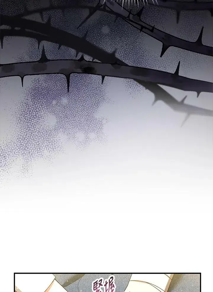 漫画《怀了恶棍的孩子》第9话第7张图