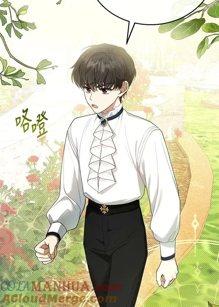 漫画《怀了恶棍的孩子》第9话第77张图