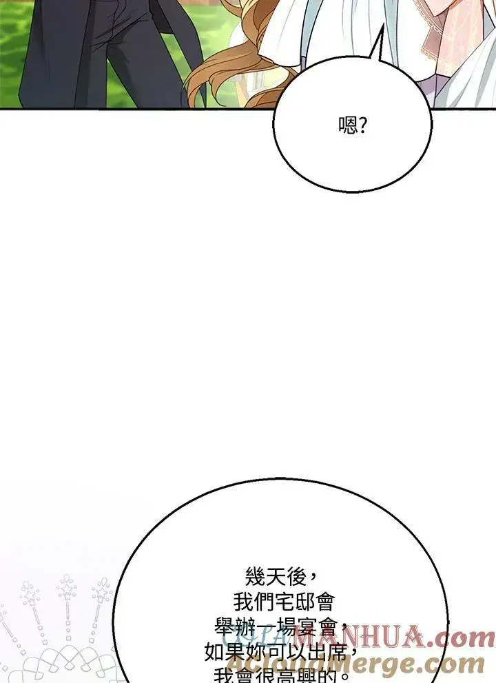 漫画《怀了恶棍的孩子》第9话第89张图