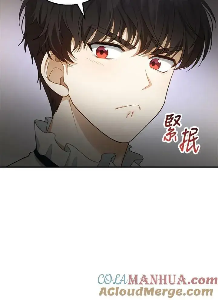 漫画《怀了恶棍的孩子》第9话第93张图