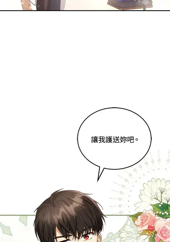 漫画《怀了恶棍的孩子》第10话第10张图