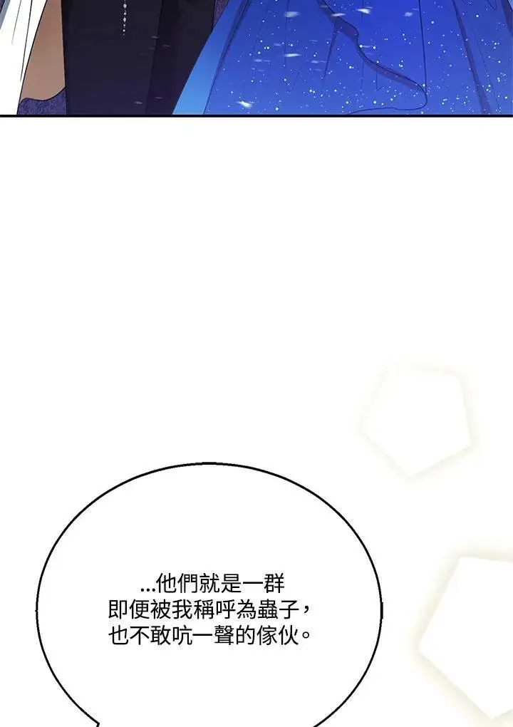 漫画《怀了恶棍的孩子》第10话第107张图